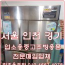 (주)조은냉장 이미지