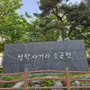 청학사거리(한전) 티스토리