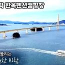 고흥 거금락 한옥펜션 이미지