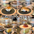 세븐일레븐 영통시네점 | 수원 영통 스시 맛집 한접시에 1990원 가성비 좋은 회전초밥 스시이안앤 영통역점 후기