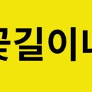 길식품 이미지
