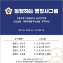 동행하는 행정사 이미지