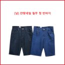 [남성] 잔량세일 칠부 청 반바지 이미지