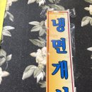 공주네식당 이미지