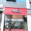 신룽푸마라탕 평택동삭점 이미지