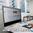 아이세이버안경 백운광장점 | 아이세이버안경 백운광장점 정통 영국식 정밀 시력검사, 맞춤 안경 | 주월동안경 추천