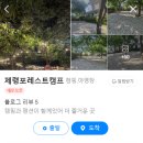 주식회사 포레스트카라반