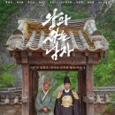 세븐일레븐영월점 | 손석구 "단종 몰라, 한국사 모름" 왕과사는남자 후기 골때리네ㅋㅋ