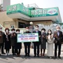 사랑의울타리지역아동센터 이미지