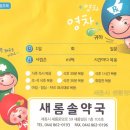 새롬솔약국 이미지