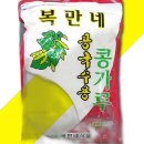 복만네