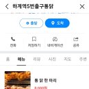 하계역 5번출구 이미지