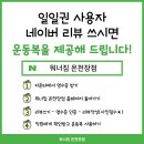 워너짐온천장점