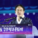 제37회 고양행주문화제 이미지