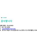 이소티씨(주)