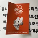스티커에 16만원을 썼다고? 그래. / 비비컴퍼니 후기