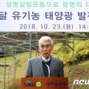 분당태양광발전소 이미지