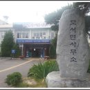 모동면보건지소 티스토리