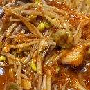 나혼자아구찜