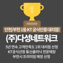 (주)다성