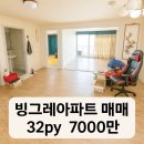 빙그레공인중개사 사무소 이미지