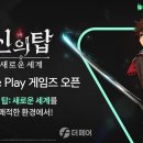 탑PC게임 이미지