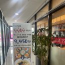 우리동네밥집미사 이미지