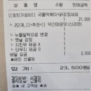 코리엔탈깻잎두마리치킨&모락로제떡볶이 - 해운대구 좌동순환로468번길 81 | 코리엔탈깻잎두마리치킨&모락로제떡볶이