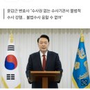 윤석열 변호인 &#34;내란죄가 중대 범죄? 가벼운 범죄 가지고&#34; 이미지