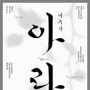 아람디자인 이미지