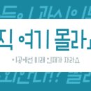 충주남한강초등학교 이미지