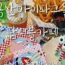 대원미디어팝퍼블 이미지