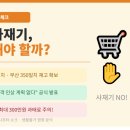 연경기초소재(주)파주공장 | 이란 전쟁이 종량제봉투 품귀까지? 팩트 체크!!