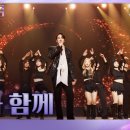 불후 트롯킹덤✨️님과 함께✨️ 짤모음 이미지