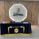 선강태권도장 이미지