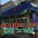 삼거리불고기