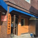잠실제빵소 | 잠실베이커리 맛집 정욱이네 제빵소 건강빵 후기