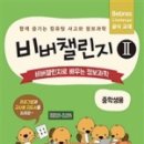 챌린지2
