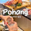 참치마찌 - 포항시 남구 남원로 46 | 포항 이동 참다랑어 질리도록 먹는 참치 맛집 실장추천 코스_참치마찌 이동점 후기