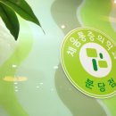 한림마취통증의학과의원 이미지