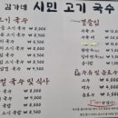 김가네국수 이미지