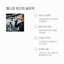 산성2리야외운동기구 | 스탠리 대용량 텀블러 887ml 토스트 색상 헬스장 필수템 완벽 가이드