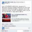 그루커뮤니케이션