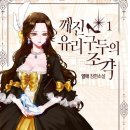 유리구두 네이버블로그