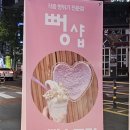 뻥샵 이미지