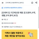 단국대학교사범대학부속고등학교 이미지