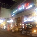 문치킨 이미지