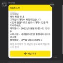 코레일유통의왕역 | 네고왕 더풋샵 힐링바디60 마사지 영등포 코레일점 후기