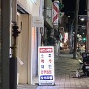 군산고래밥 | [군산 월명동] 새로생긴 인테리어 맛집 월명동 고래밥