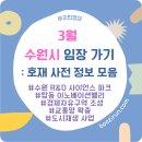 지식정보타운 주택 지구 단독주택용지 인근 | 수원시 임장 가기 : 호재 사전 정보 모음